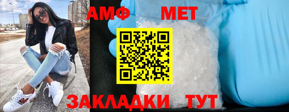 АМФЕТАМИН Premium Россия