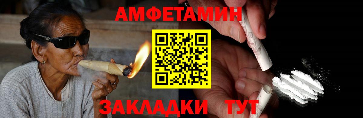АМФЕТАМИН  Amphetamine  Вход с VPN  АМФ 97%  Россия 