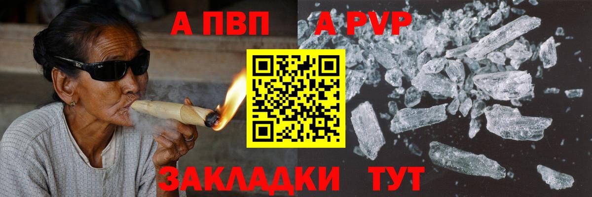 Alfa_PVP кристаллы Россия