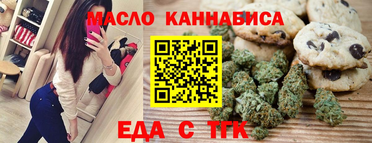 Canna-Cookies марихуана  Вход с VPN  Россия 