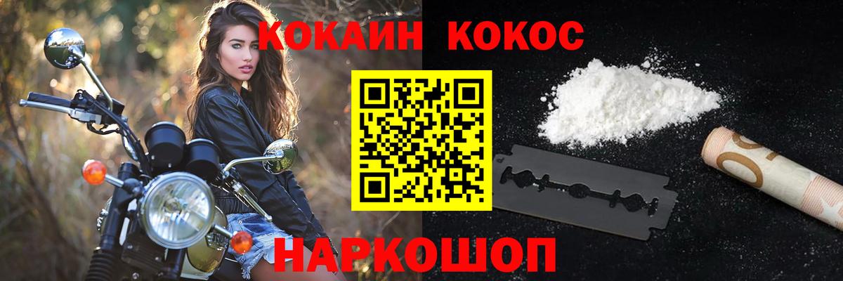 COCAIN FishScale Россия