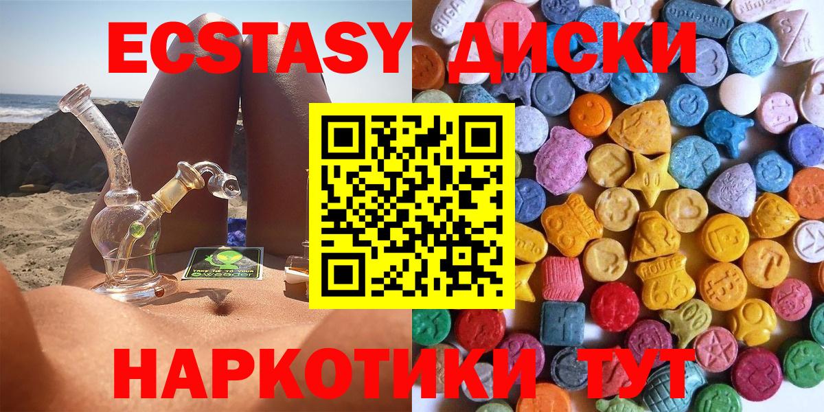 ЭКСТАЗИ Philipp Plein  Вход с VPN  Ecstasy  Ecstasy MDMA  Россия 