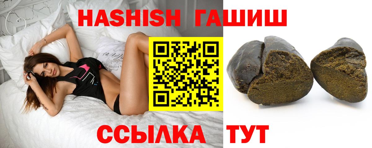 ГАШ  ГАШИШ Premium  Вход с VPN  Россия  Гашиш Изолятор 