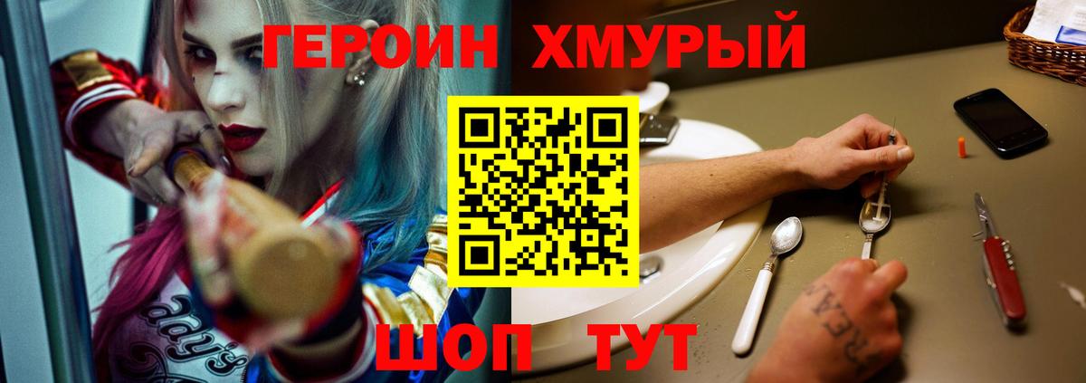 Героин  Вход с VPN  Россия  Героин Афган 