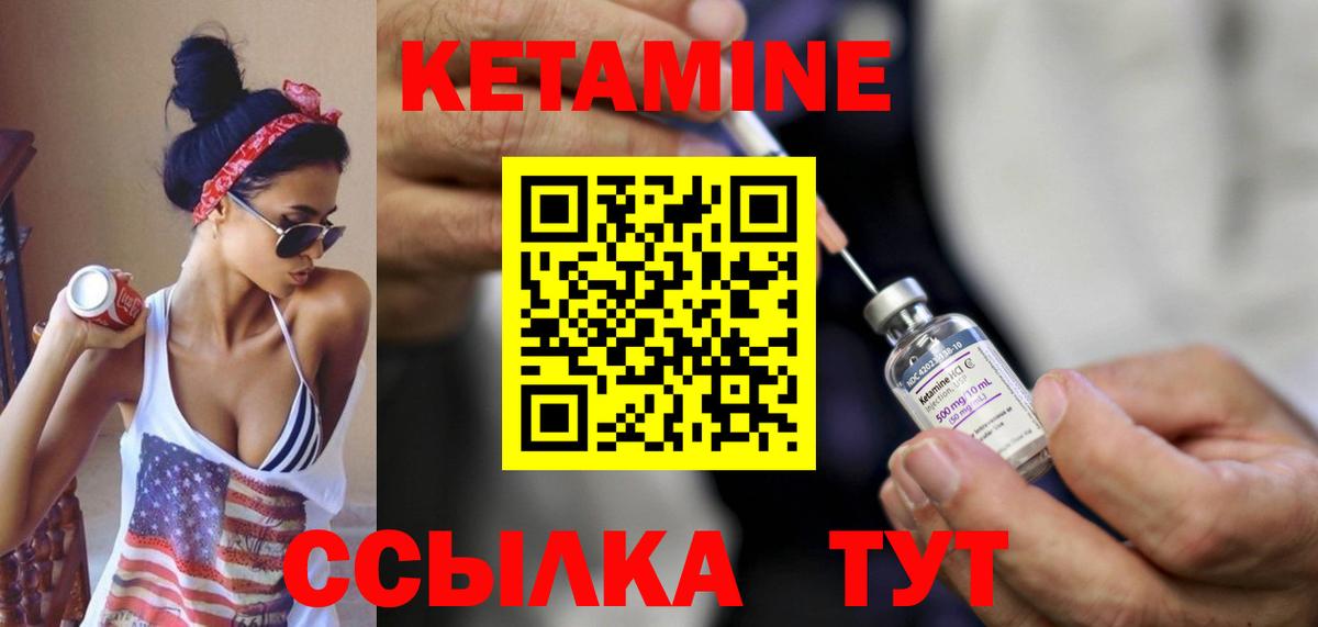 Кетамин VHQ  Вход с VPN  Кетамин ketamine  Россия 