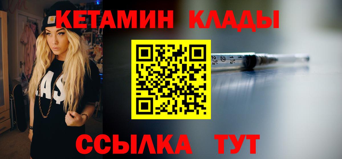КЕТАМИН VHQ Россия