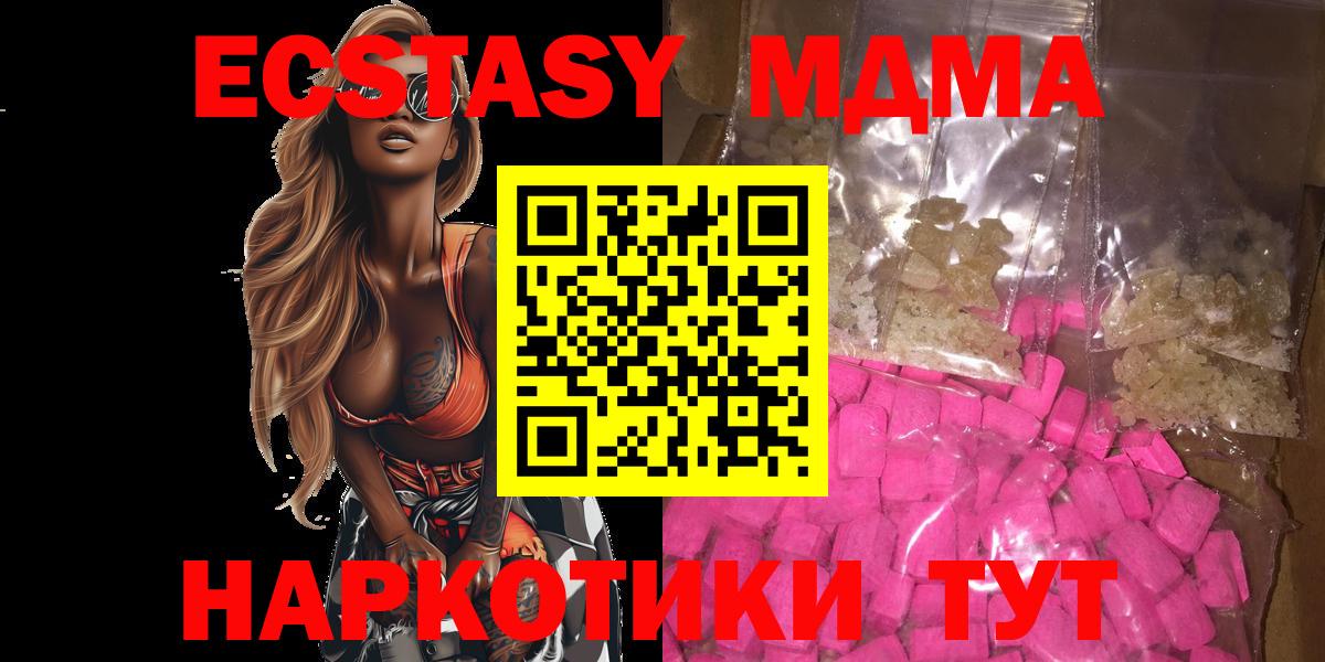MDMA Molly Россия