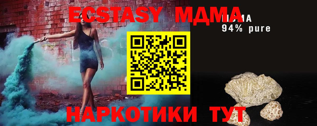 МДМА молли  Вход с VPN  Россия 