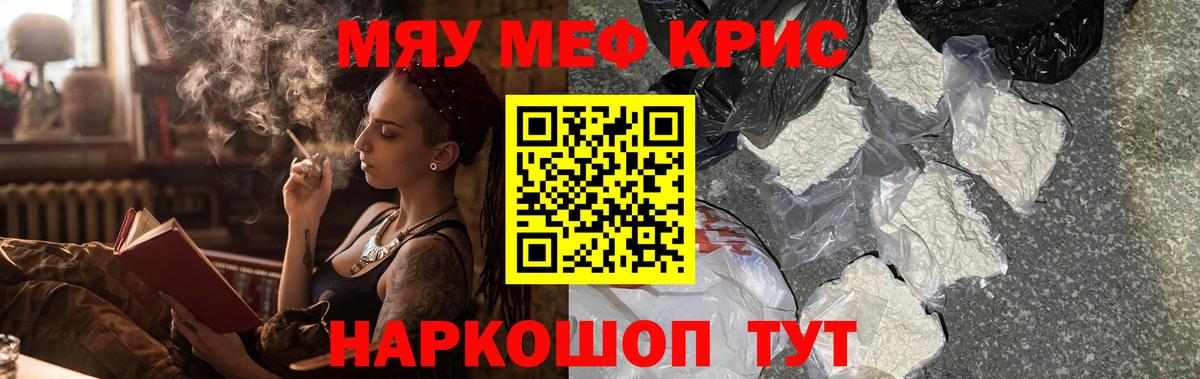 МЕГА ссылка  Меф VHQ  Вход с VPN  Меф  Россия  МЯУ-МЯУ mephedrone 