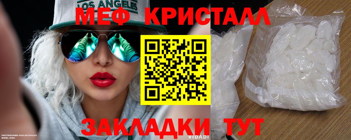Меф мука Россия