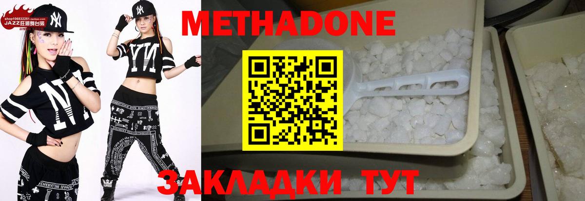 Метадон мёд  МЕТАДОН мёд  Россия  Вход с VPN 
