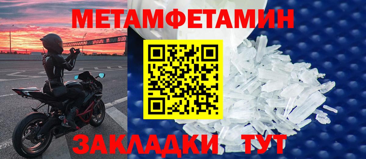 Россия  Первитин винт  Метамфетамин  Вход с VPN 