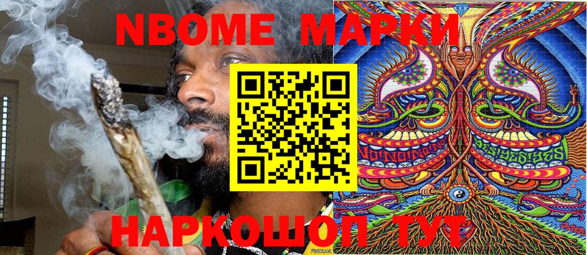 Россия  Наркотические марки  Вход с VPN  Марки NBOMe 1500мкг  Марки NBOMe 1500мкг 
