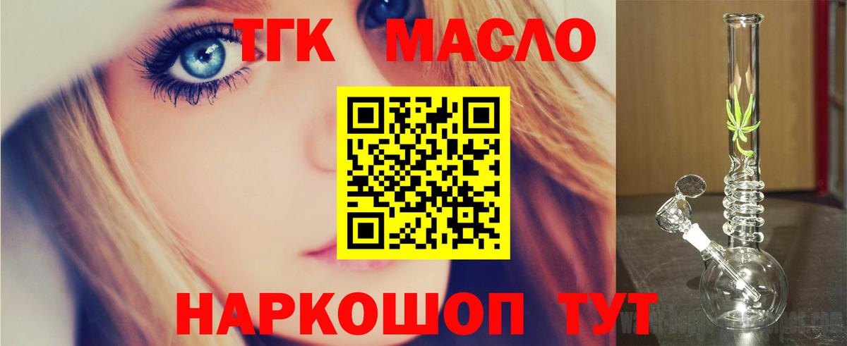 Дистиллят ТГК THC oil  Вход с VPN  Дистиллят ТГК концентрат  Россия 
